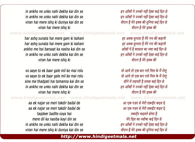 lyrics of song In Ankho Ne Unko Nahi Dekha