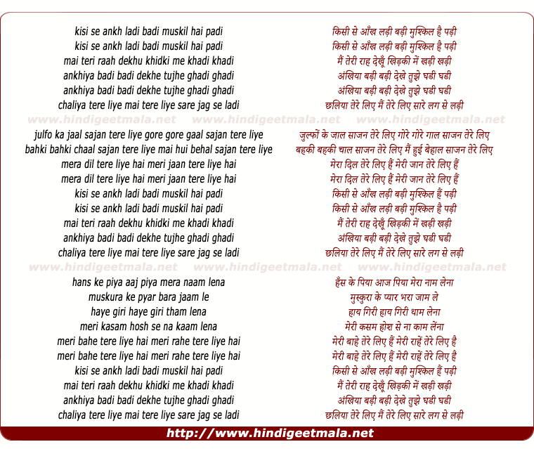lyrics of song Kisi Se Ankh Ladi Badi Mushkil Hai