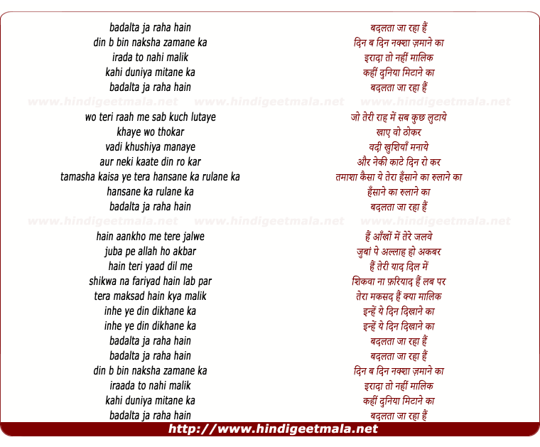 lyrics of song Zamane Badalte Ja Raha Hai