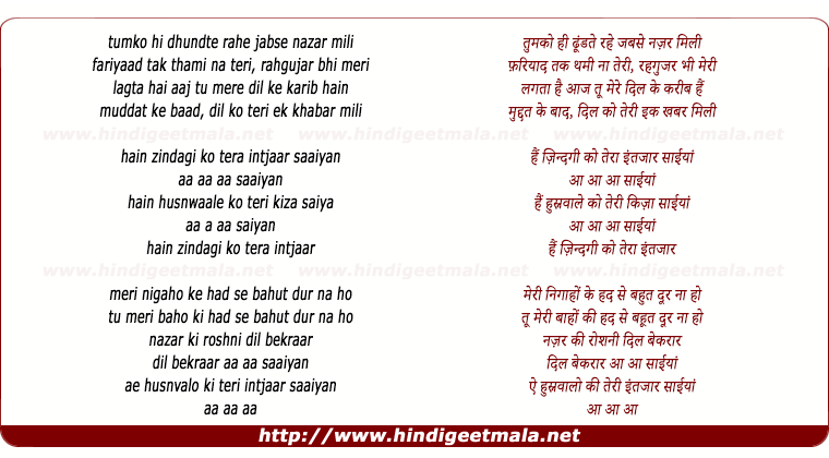 lyrics of song Tumko Hi Dhundte Rahe