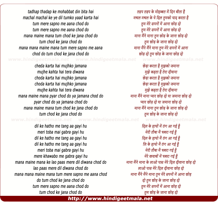 lyrics of song Tum Mere Sapno Me Aana