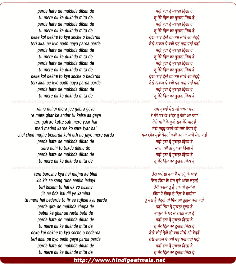 lyrics of song Parda Hata De Mukhda Dikha De