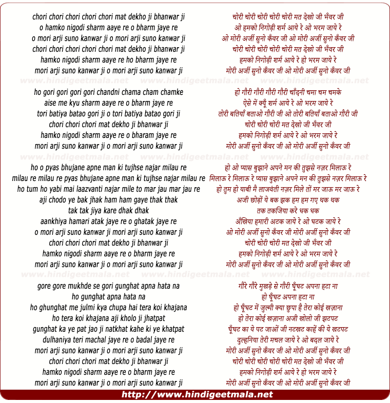 lyrics of song Chori Chori Chori Mat Dekho
