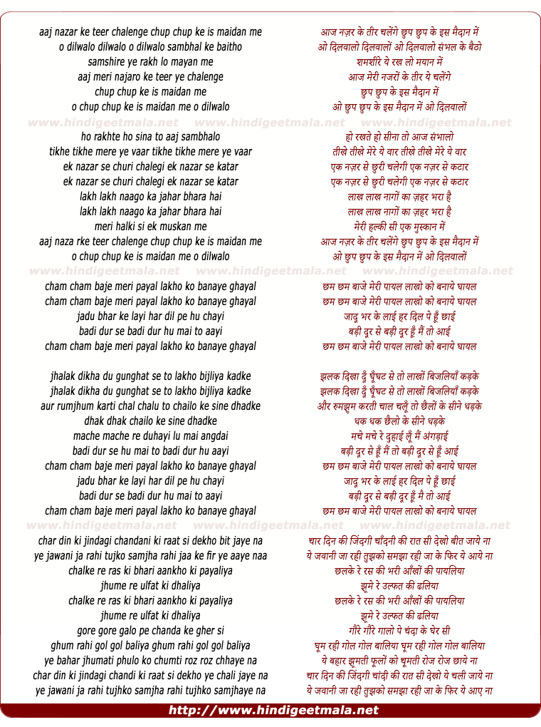lyrics of song O Dilwalo Baitho Sambhal