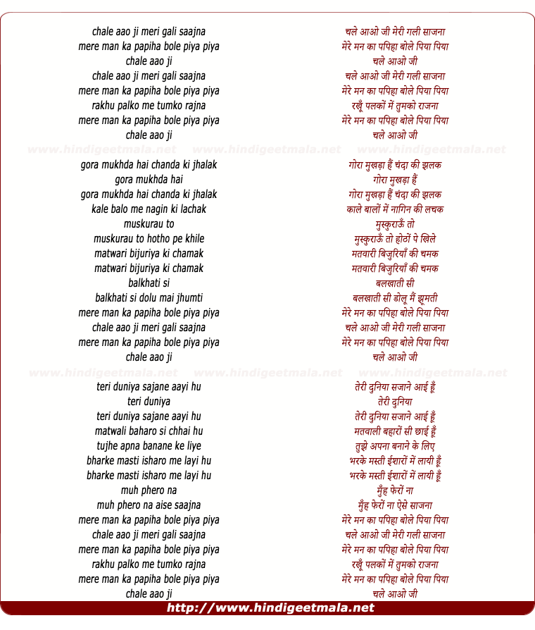 lyrics of song Chale Aao Ji Meri Gali Saajna