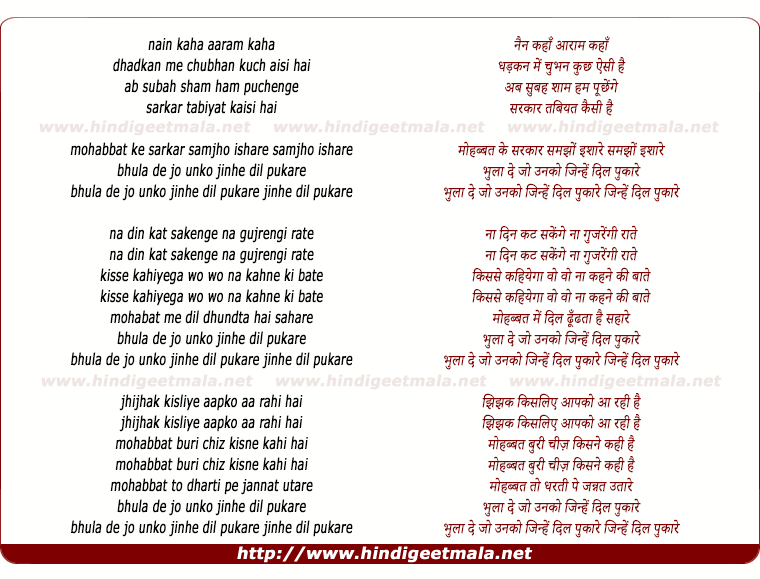 lyrics of song Mohabbat Ke Sarkar Samjho Ishare