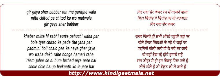 lyrics of song Gir Gaya Sher Babbar