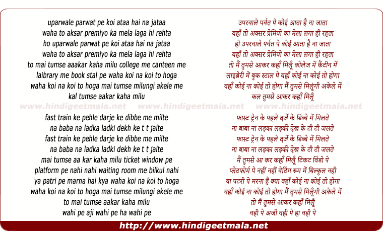 lyrics of song Kal Tumse Aakar Kaha Milu