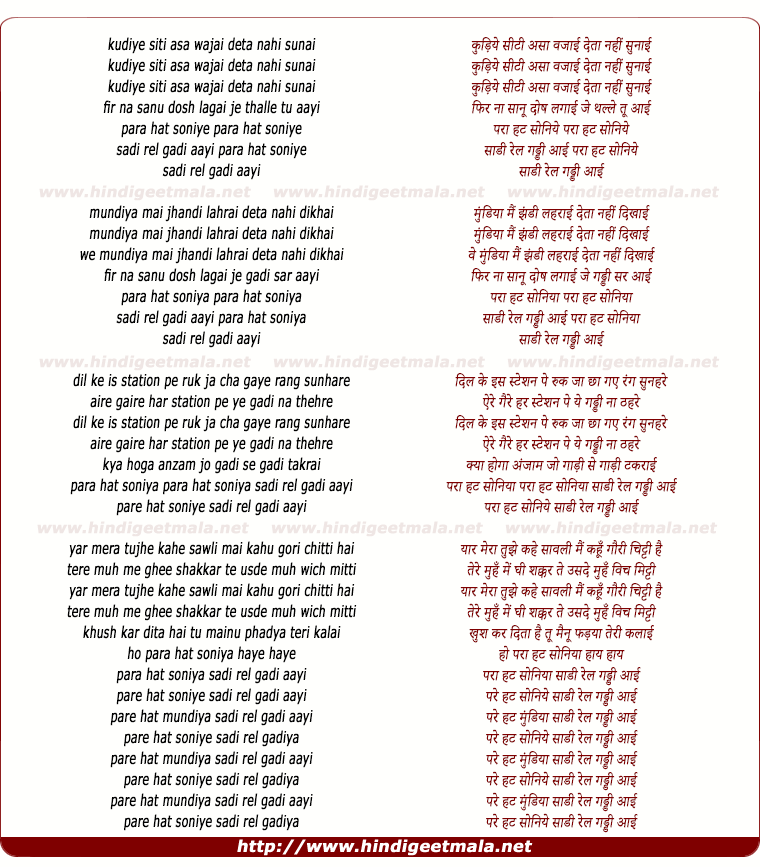 lyrics of song Para Hat Soniye