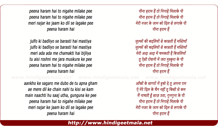 lyrics of song Kisi Ke Pine Ka Yu