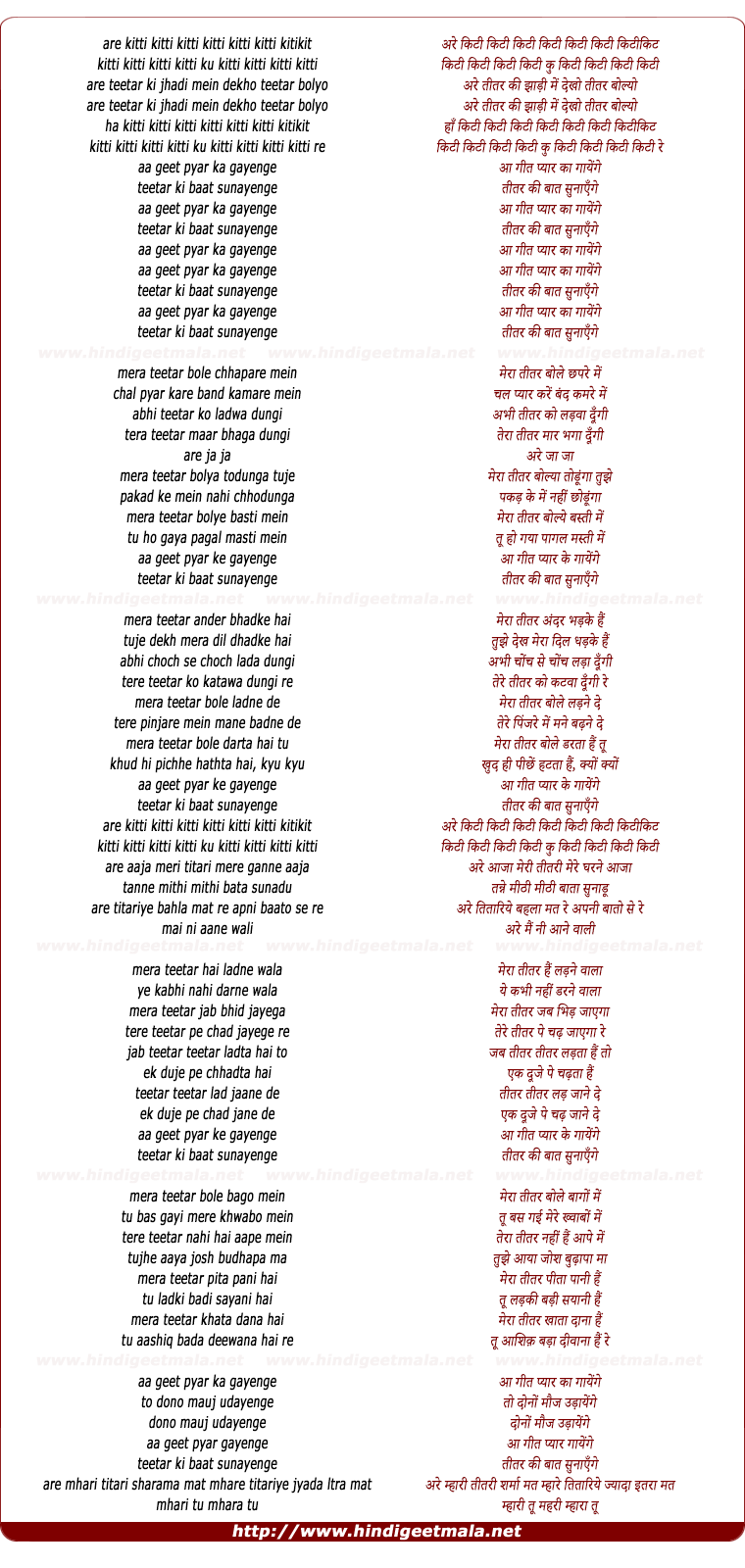 lyrics of song Teetar Bole