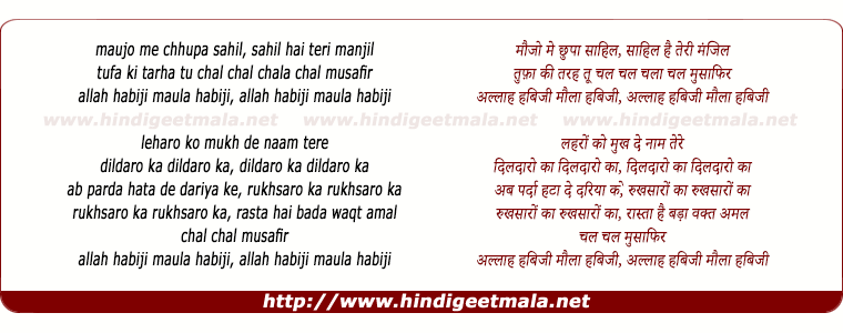 lyrics of song Maujo Me Chhupa Sahil