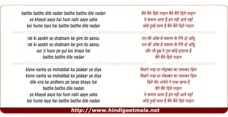 lyrics of song Baithe Baithe Dile Nadan
