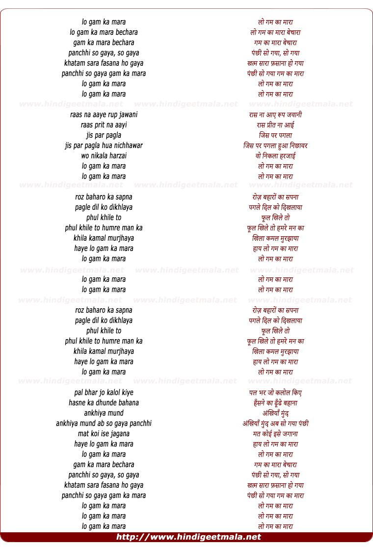 lyrics of song Lo Gham Ka Mara