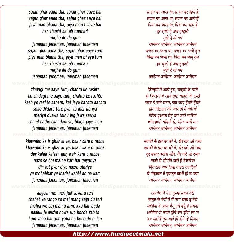 lyrics of song Sajan Ghar Aana Tha (Janeman)