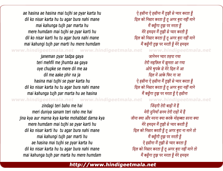lyrics of song Aye Hasina Mai Tujhi Se Pyar Karta Hu
