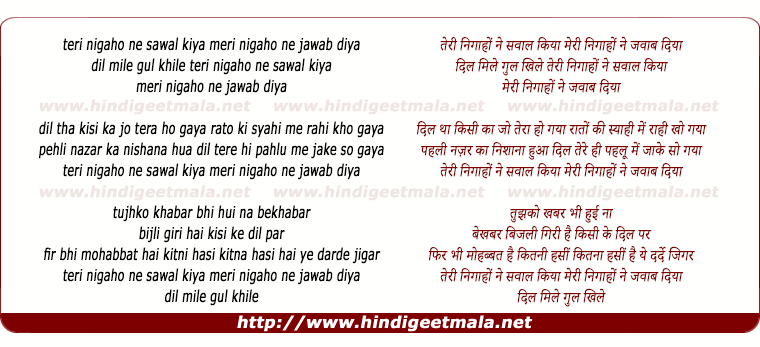 lyrics of song Teri Nigaho Ne Sawal Kiya