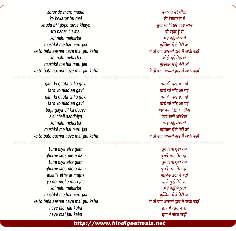 lyrics of song Koi Nahi Meharban