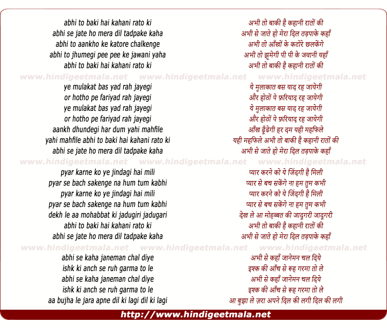 lyrics of song Abhi To Baki Hai Kahani Rato Ki