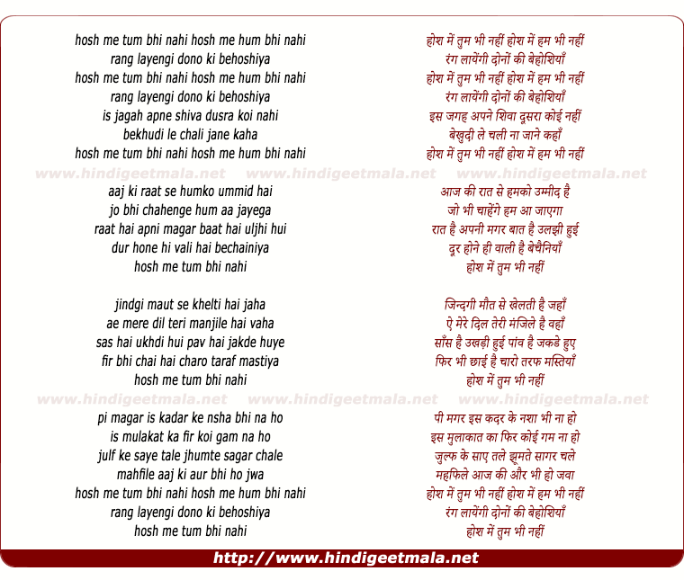 lyrics of song Hosh Me Tum Bhi