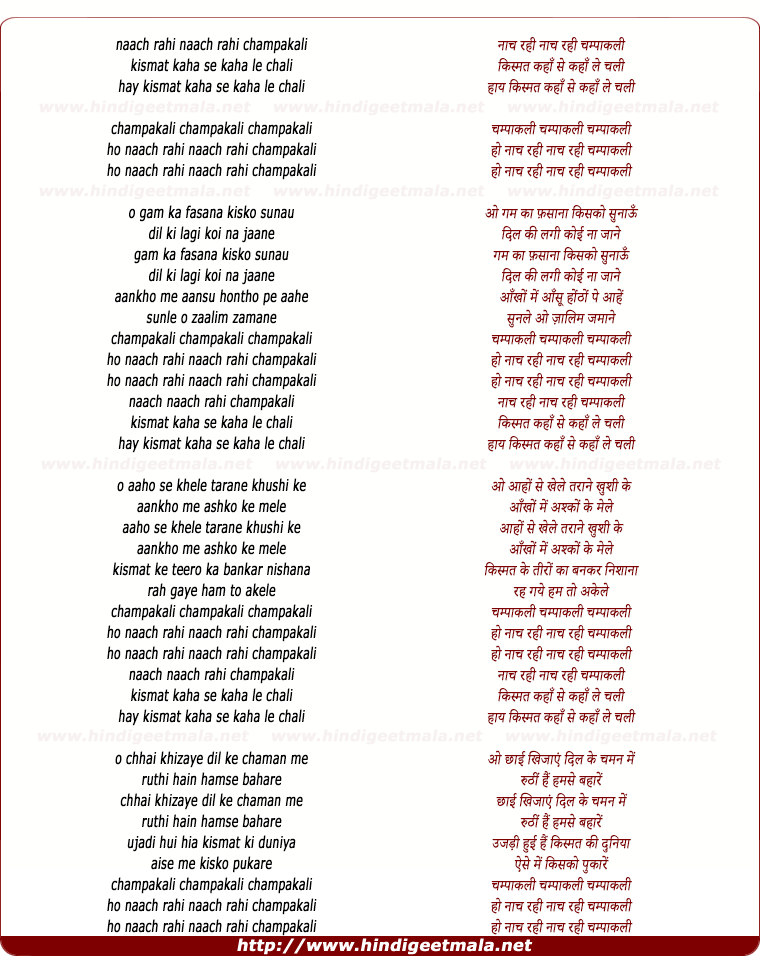 lyrics of song Nach Rahi Champakali