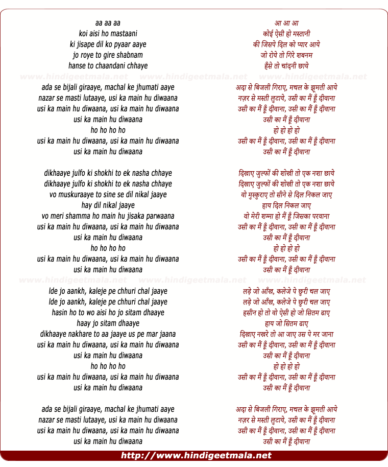 lyrics of song Koi Aisi Ho Mastani Ki Jispe Dil Ko