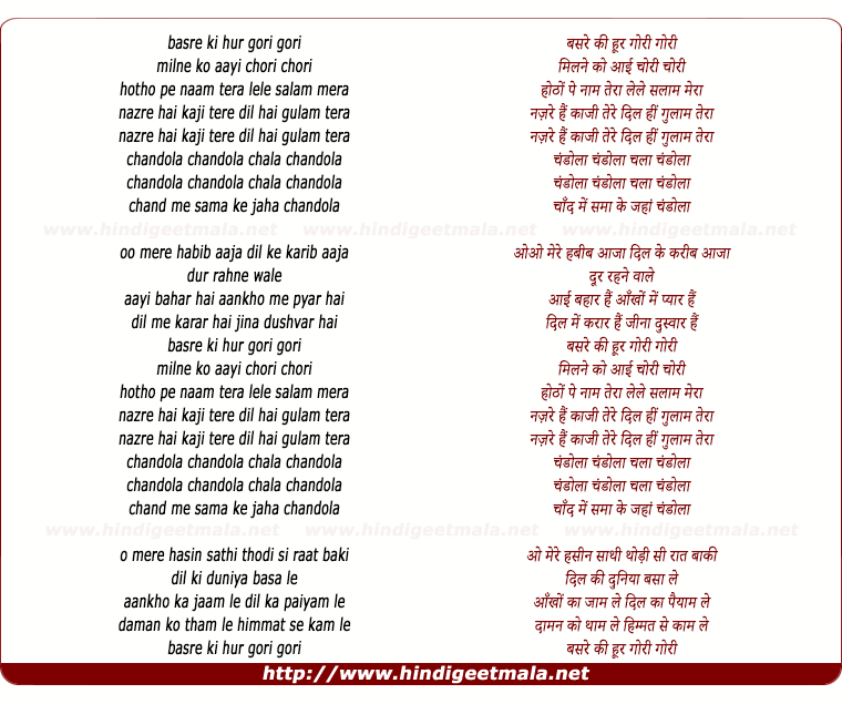 lyrics of song Basre Ki Hur Gori Gori