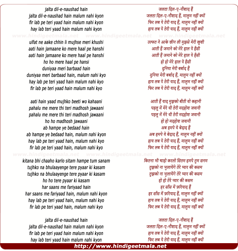 lyrics of song Jalta Dil-E-Naushad Hai Malum Nahi