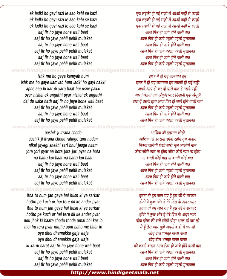 lyrics of song Ek Ladki Ho Gayi Razi Le Aao Kahi Se Kaaji
