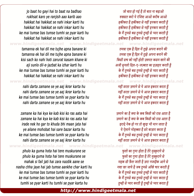 lyrics of song Haqiqat Hai