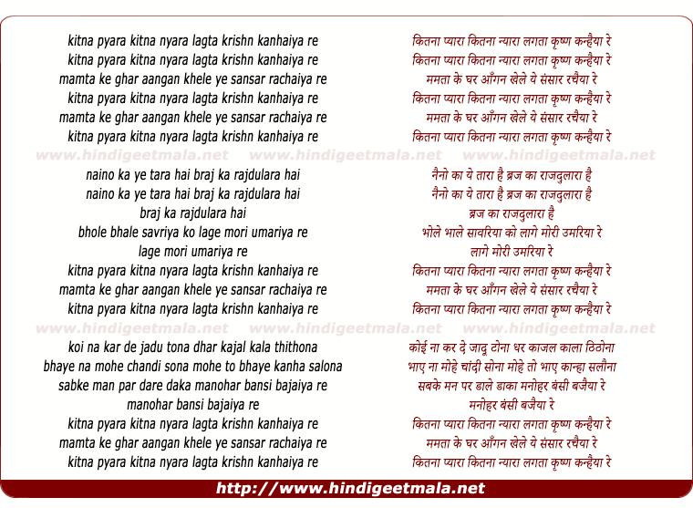 lyrics of song Kitya Pyara Kitna Nyara