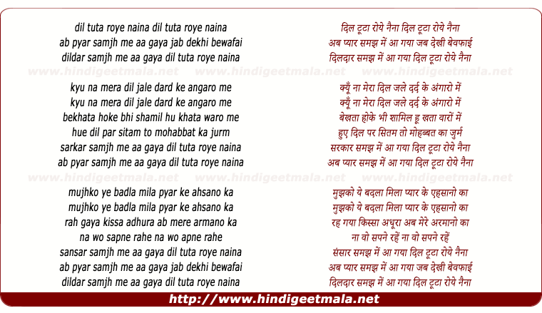 lyrics of song Dil Tuta Roye Naina
