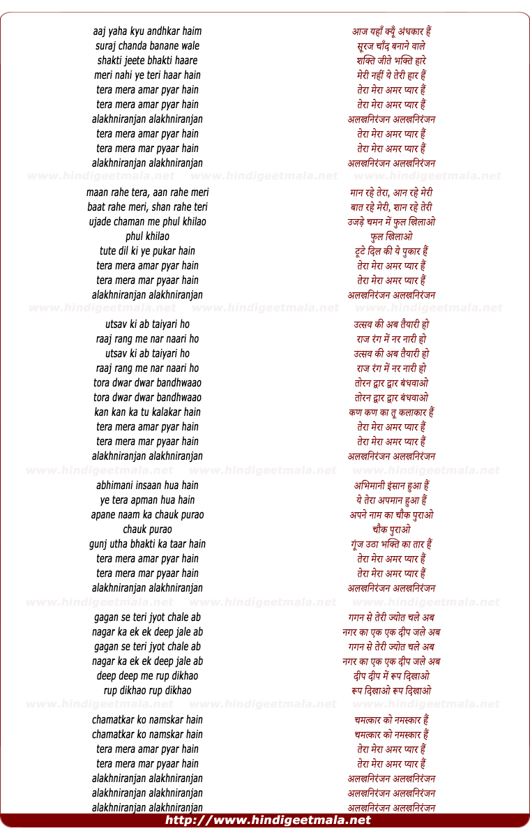 lyrics of song Aaj Yaha Kyu Andhkar Hai