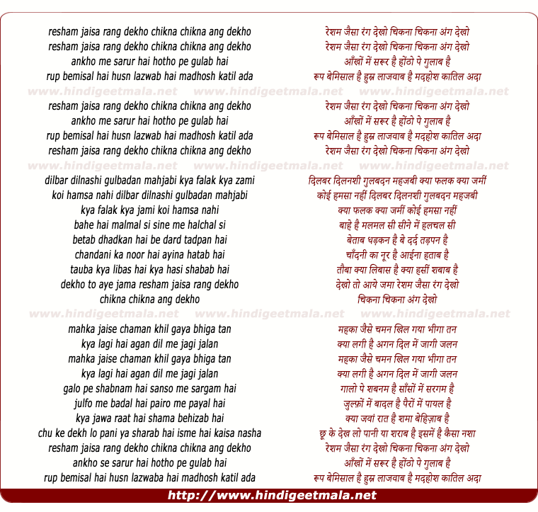 lyrics of song Resham Jaisa Rang Dekho