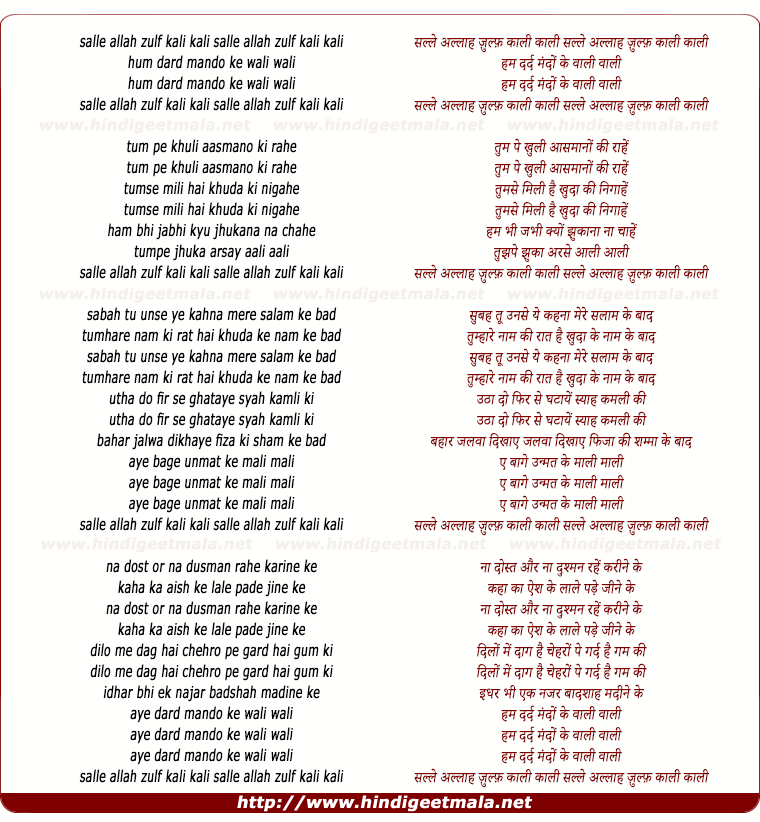 lyrics of song Salle Allah Zulf Kali Kali