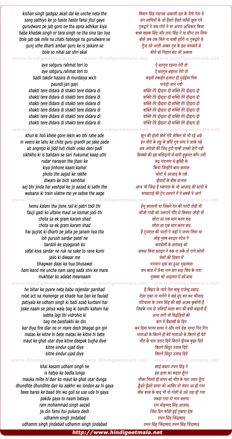 lyrics of song Kishan Singh Gadgaz Akali Dal Ke