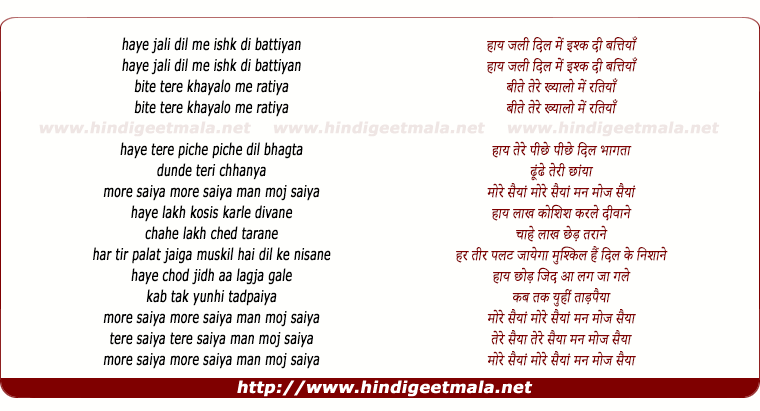 lyrics of song Ishq Di Battiyan