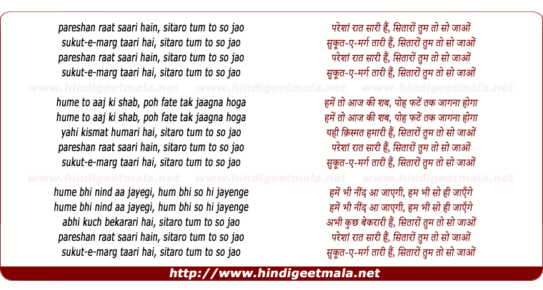 lyrics of song Pareshan Raat Sari Hai (1)