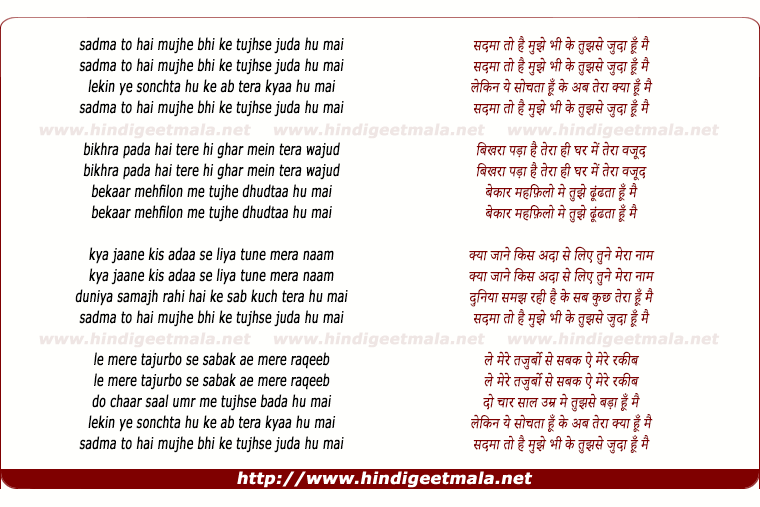 lyrics of song Sadma To Hai Mujhe Bhi Ke Tujhse Juda Hu Mai