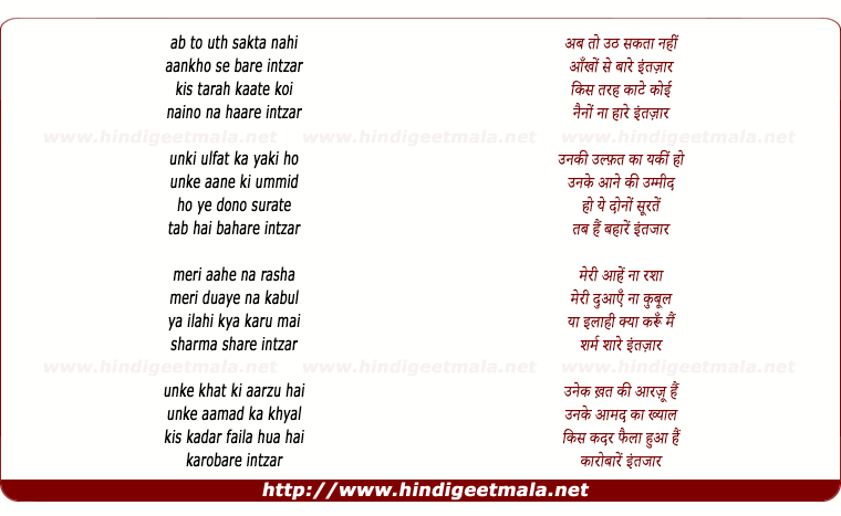 lyrics of song Ab To Uth Sakta Nahi