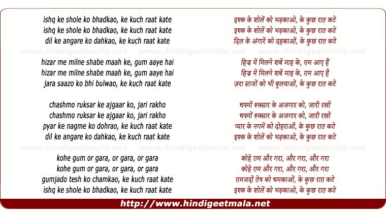 lyrics of song Ishq Ke Shole Ko Bhadkao