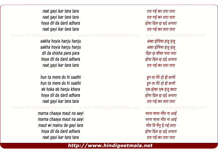 lyrics of song Raat Gayi Kar Tara