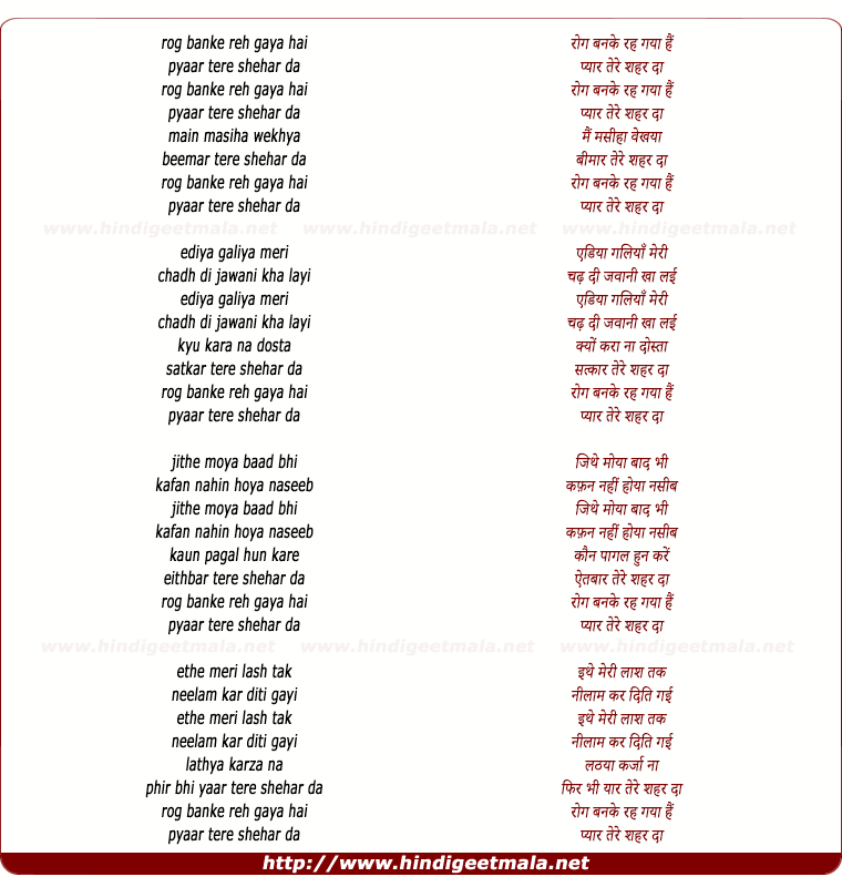 lyrics of song Rog Banke Rah Gaya