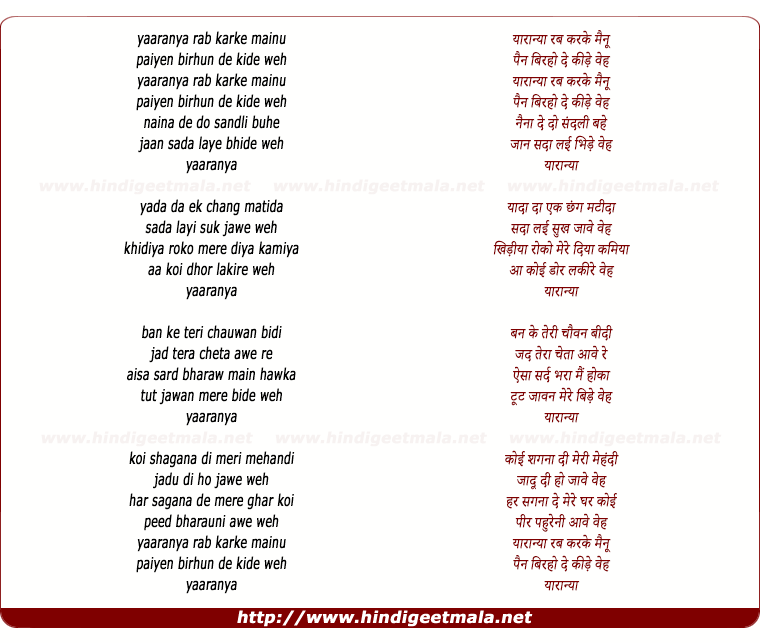 lyrics of song Yariya Rab Karke