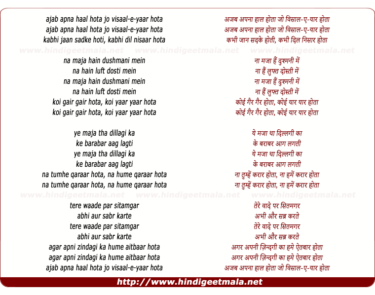 lyrics of song Ajab Apna Haal Hota Jo Visale Yaar Hota