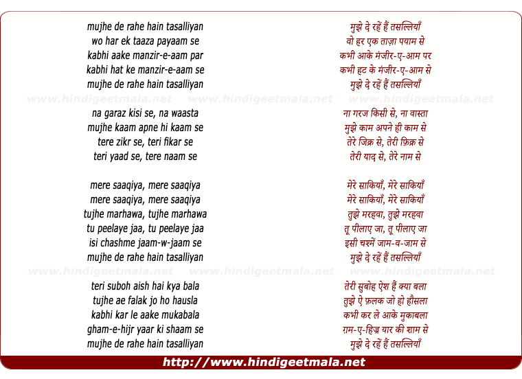 lyrics of song Mujhe De Rahe Hai Tasaliya