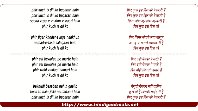 lyrics of song Phir Kuchh Is Dil Ko Beqarari Hai