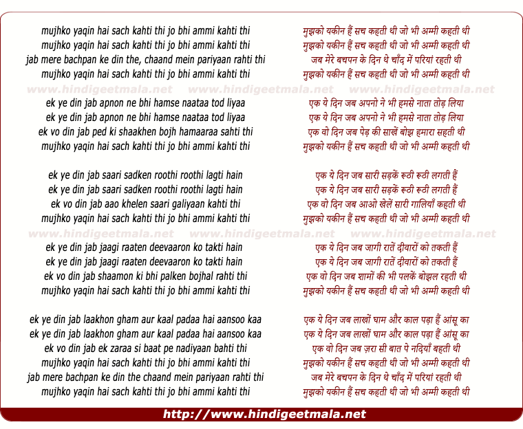 lyrics of song Mujhko Yakeen Hai