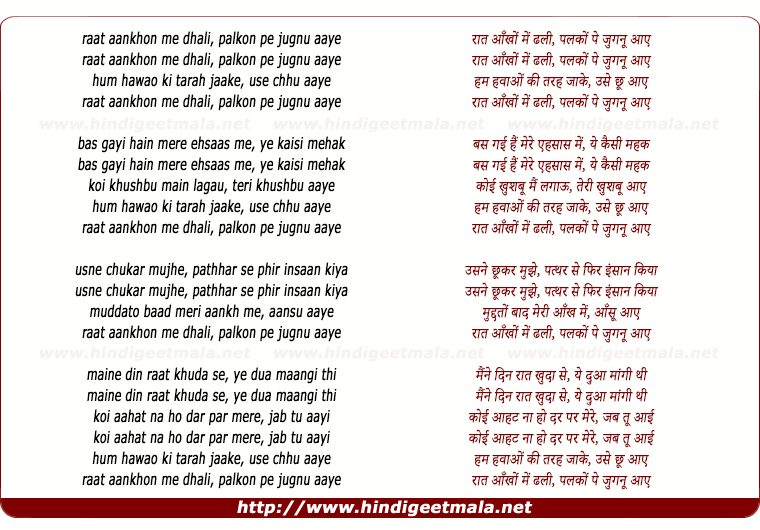 lyrics of song Raat Aankho Me Dhali