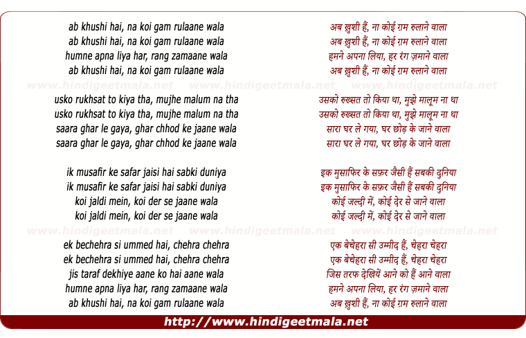 lyrics of song Ab Khushi Hai Na Koi Dard